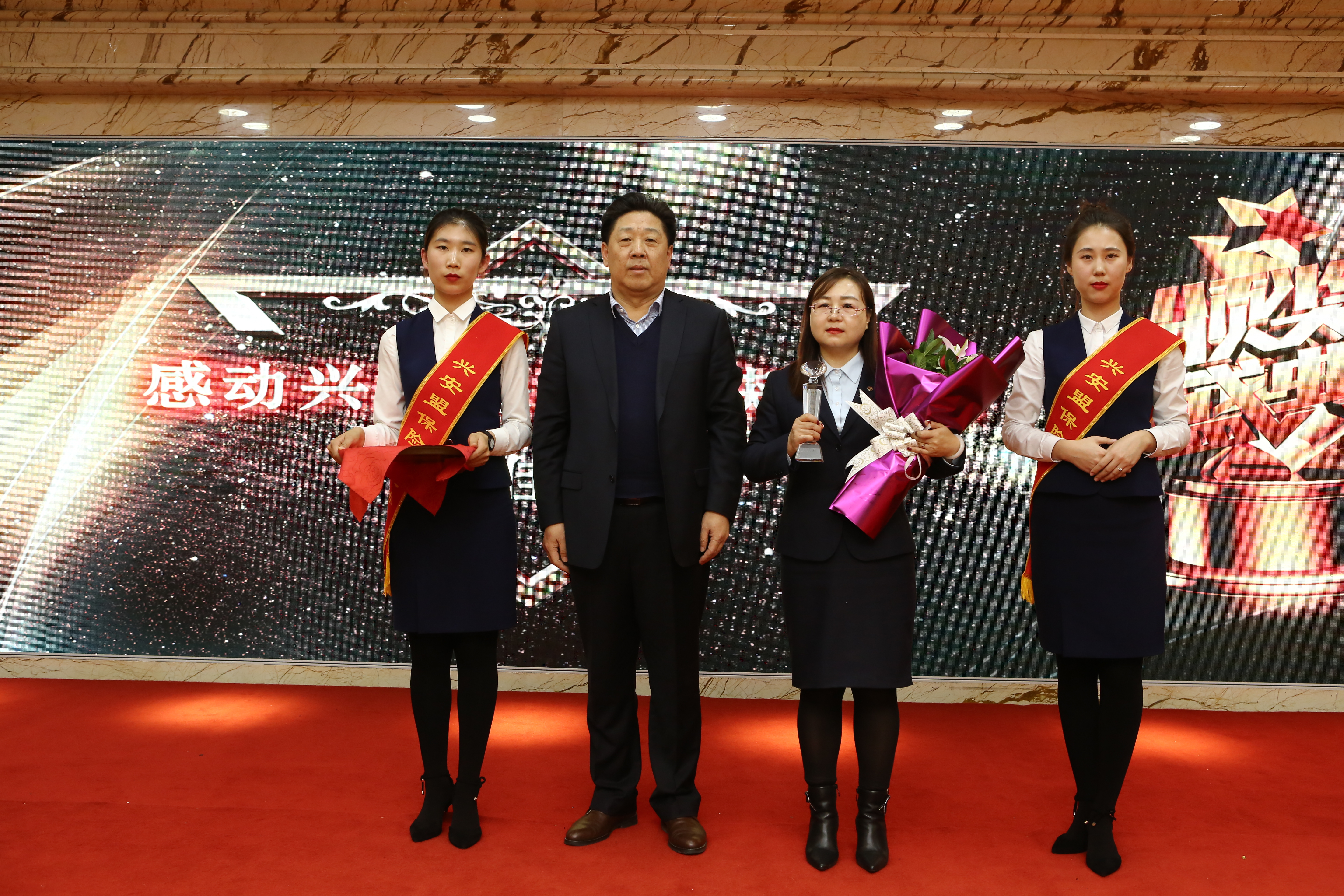 兴安盟保险行业协会举办“不忘初心跟党走，牢记使命勇担当”---“感动兴安保险人”颁奖典礼