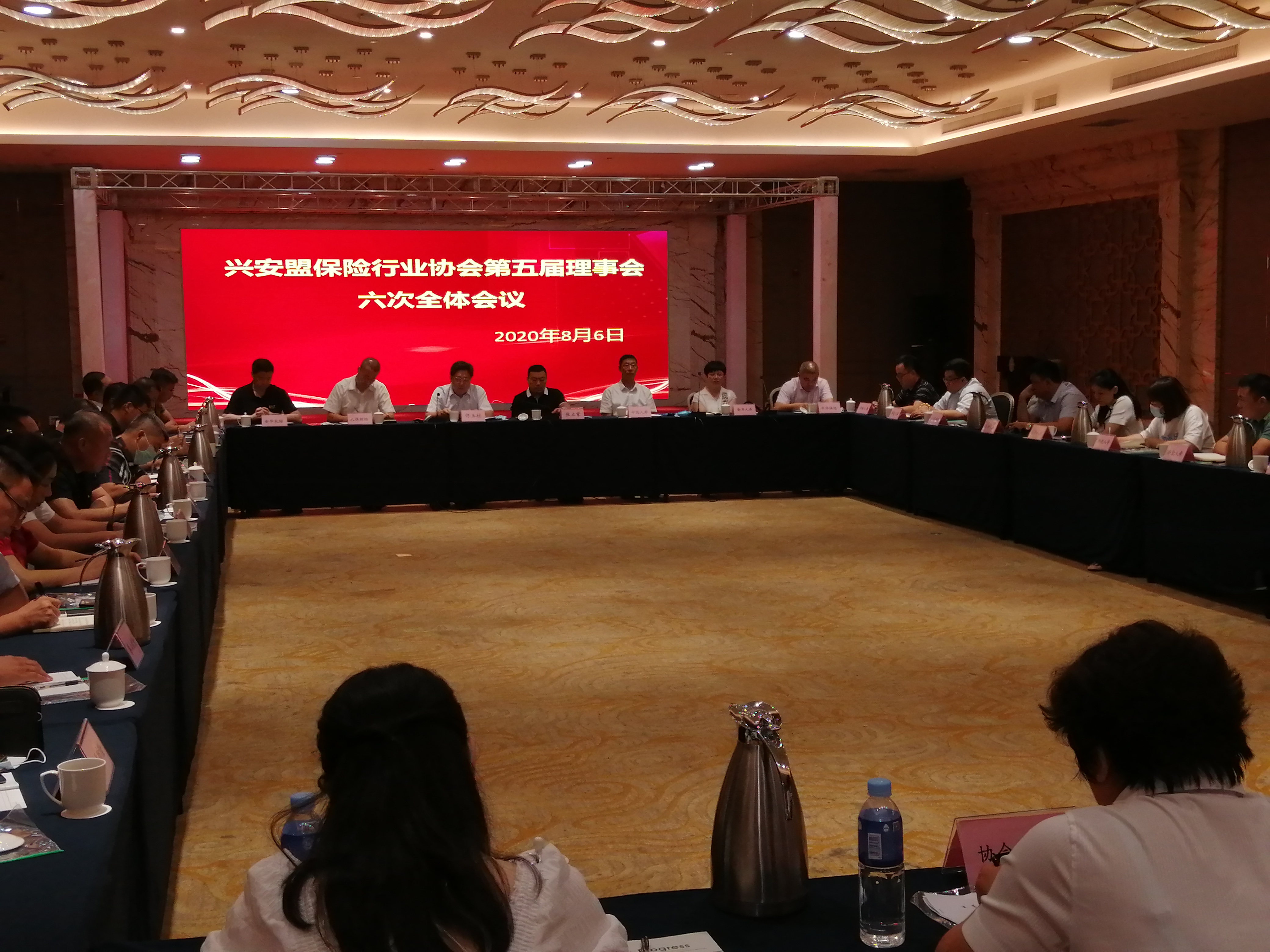 兴安盟保险行业协会召开第五届理事会六次全体会议